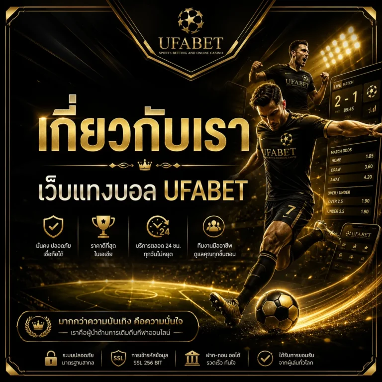 About us
