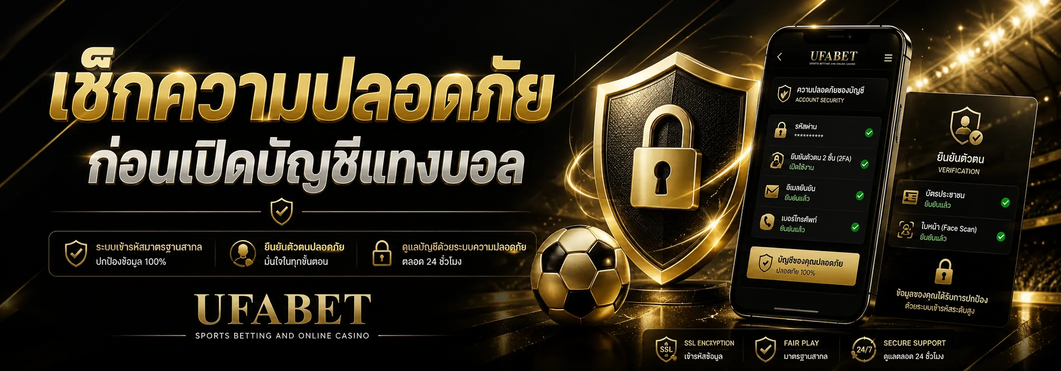 สมัครแทงบอล
