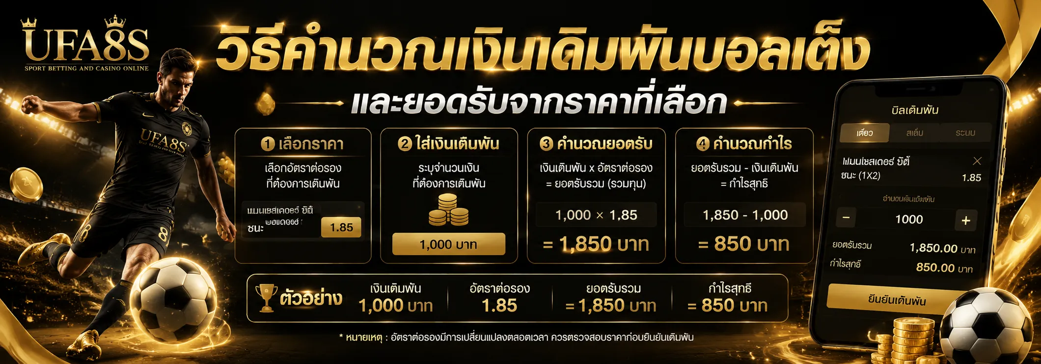 แทงบอลเต็ง
